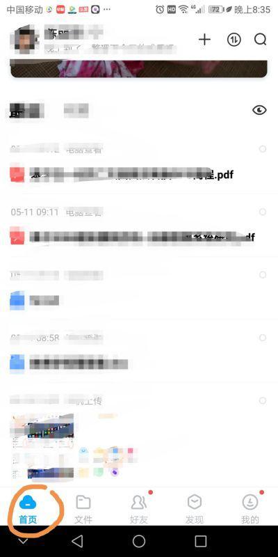 网红吃瓜百度云盘资源,揭秘百度云盘独家资源大揭秘  第3张