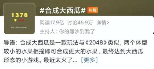 娱乐吃瓜酱怎么盈利,如何从吃瓜中盈利的秘密  第2张